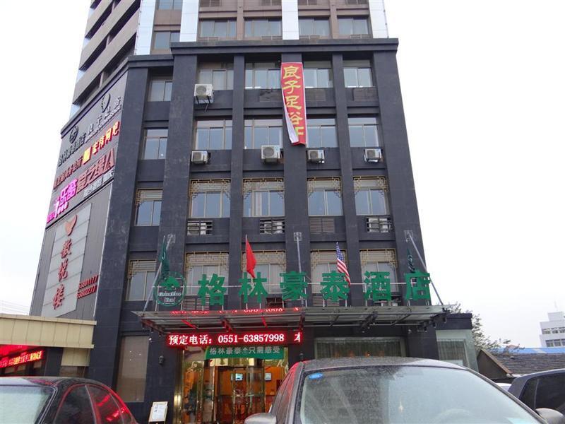 Greentree Inn Hefei Sanlian College Anda Qingyuan Campus Subway Station Wangdaying ภายนอก รูปภาพ